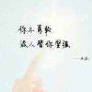 爱你，天荒地老