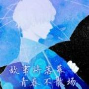 月下孤影无处寻