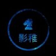 没巭就嫑装逼   ♞