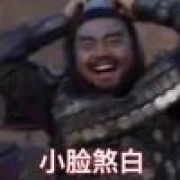 给个辅位带崩全队