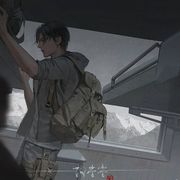 但求一睡张起灵