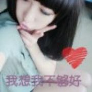 ㄨ心已碎、谁来慰