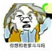 老爹游戏数据员