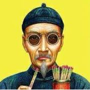 天不生我玄道子