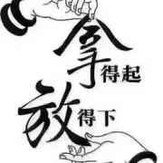 好运