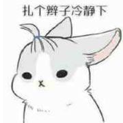兔子要当大妖怪