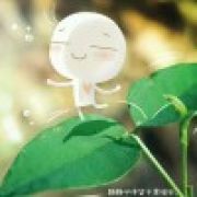 回首不过往事…何必