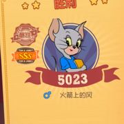 憨憨的烟花萝卜