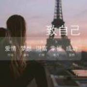 ℡去黑丶留白゛