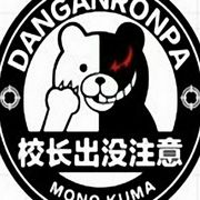 正版的纯爷们儿