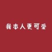 何先生