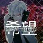 ☞往事归零爱恨随意☜