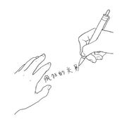 沉默＆✎ℳ๓₯㎕