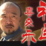 <武当>熊猫是国宝