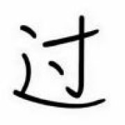 一只爱吃鸡蛋的番茄