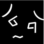 XY·铅墨