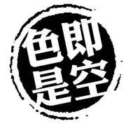 林志丶柯