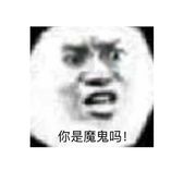渣渣灰