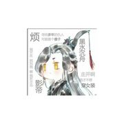 ~闲云野鹤