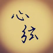 suai气机制还敲可爱的小堃堃