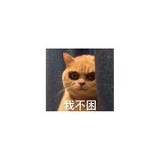 保持开心