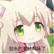 飞鸟牡丹皮袅梦神离