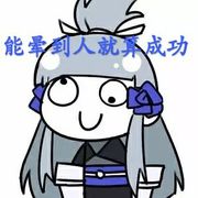 奇怪的人