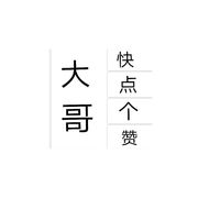 出生氪雷元仙丹的笑苍天