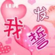 爱你一生:娶你相伴