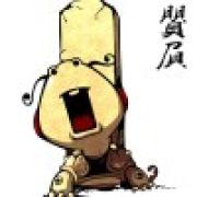 乱游的霸下