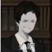殇小辰呐