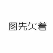 阿咬