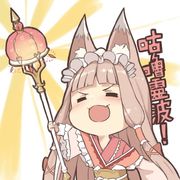 哦豁