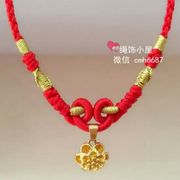 红绳编织（郑姐）