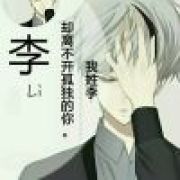 Yuhu没空和你扯犊子