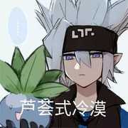 H5三区 上官无辰