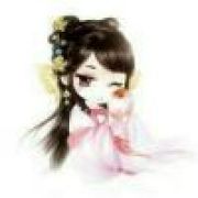 〆﹏陌若惜..ヽ