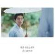 💙唯爱一人💓