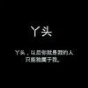 想你不如深拥你