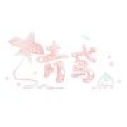 不瘦到90斤不改名