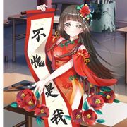 女皇不愧是我攻略组