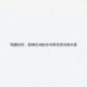 A-  感情废物"❁