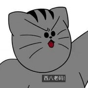 我要妖姬杠上花