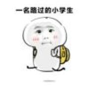 ╰つ゛ 无名先生