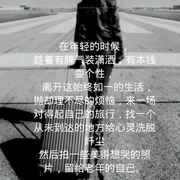 奏者的影子T～T