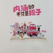 怀念我们的青春（段）