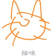 pia喵