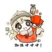 伽拉冲冲冲！