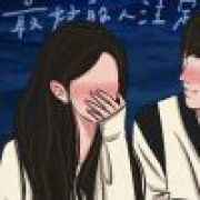饭饭不嘻嘻