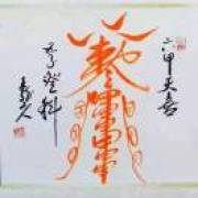 姿岍（不互）